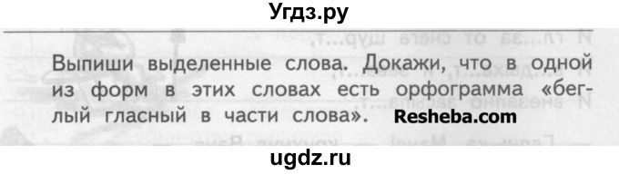 ГДЗ (Учебник) по русскому языку 4 класс (тетрадь для самостоятельной работы) Байкова Т.А. / часть 2. упражнение / 58(продолжение 2)