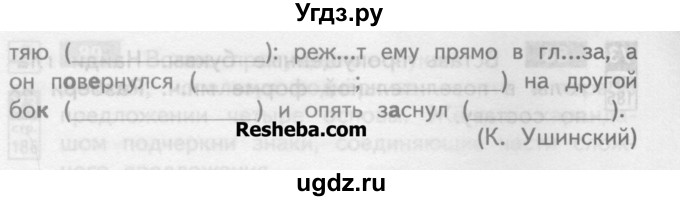 ГДЗ (Учебник) по русскому языку 4 класс (тетрадь для самостоятельной работы) Байкова Т.А. / часть 2. упражнение / 86(продолжение 3)