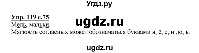 ГДЗ (Решебник) по русскому языку 1 класс Соловейчик М.С. / упражнение / 119