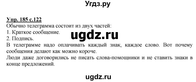 ГДЗ (Решебник) по русскому языку 1 класс Соловейчик М.С. / упражнение / 185