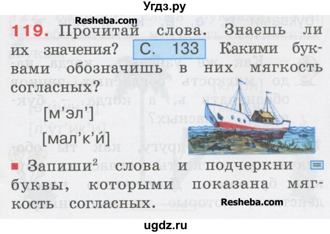 ГДЗ (Учебник) по русскому языку 1 класс Соловейчик М.С. / упражнение / 119