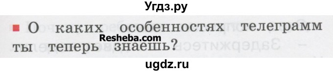 ГДЗ (Учебник) по русскому языку 1 класс Соловейчик М.С. / упражнение / 185(продолжение 2)