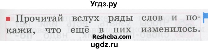 ГДЗ (Учебник) по русскому языку 1 класс Соловейчик М.С. / упражнение / 60(продолжение 2)