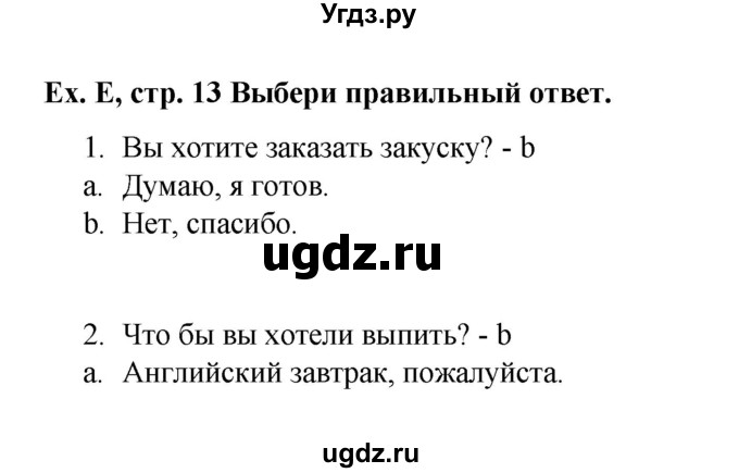 ГДЗ (Решебник) по английскому языку 6 класс (контрольные задания Test booklet Starlight) Баранова К.М. / страница номер / 13