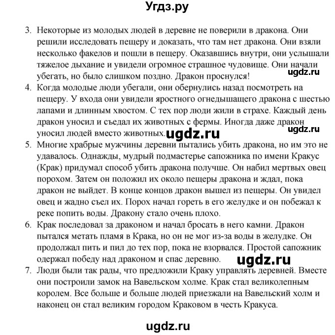 ГДЗ (Решебник) по английскому языку 6 класс (контрольные задания Test booklet Starlight) Баранова К.М. / страница номер / 17(продолжение 2)