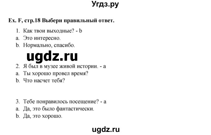 ГДЗ (Решебник) по английскому языку 6 класс (контрольные задания Test booklet Starlight) Баранова К.М. / страница номер / 18