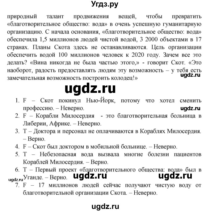 ГДЗ (Решебник) по английскому языку 6 класс (контрольные задания Test booklet Starlight) Баранова К.М. / страница номер / 27(продолжение 2)