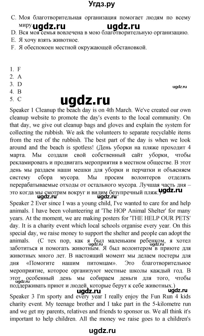 ГДЗ (Решебник) по английскому языку 6 класс (контрольные задания Test booklet Starlight) Баранова К.М. / страница номер / 28(продолжение 2)