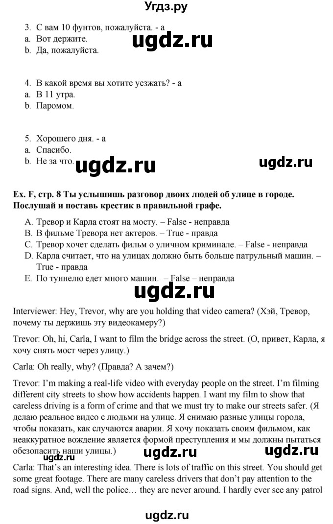 ГДЗ (Решебник) по английскому языку 6 класс (контрольные задания Test booklet Starlight) Баранова К.М. / страница номер / 8(продолжение 2)