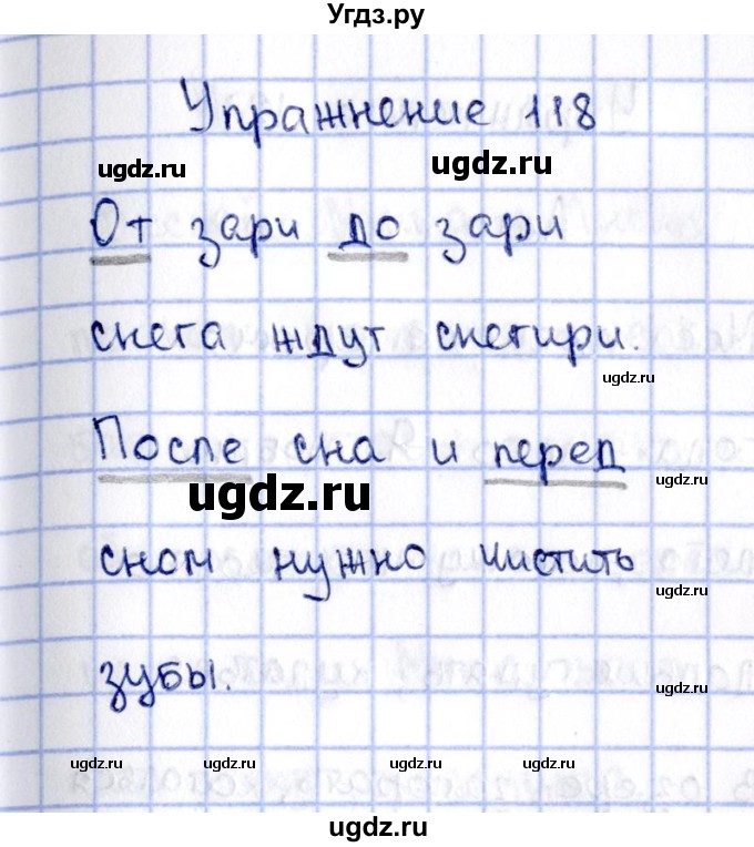 ГДЗ (Решебник №3) по русскому языку 2 класс (рабочая тетрадь) В.П. Канакина / часть 2 (номер) / 118