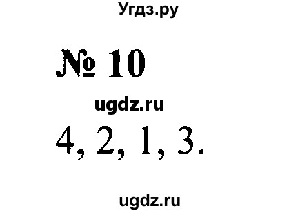 ГДЗ (Решебник №2) по русскому языку 2 класс (рабочая тетрадь) В.П. Канакина / часть 1 (номер) / 10