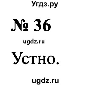 ГДЗ (Решебник №2) по русскому языку 2 класс (рабочая тетрадь) В.П. Канакина / часть 2 (номер) / 36