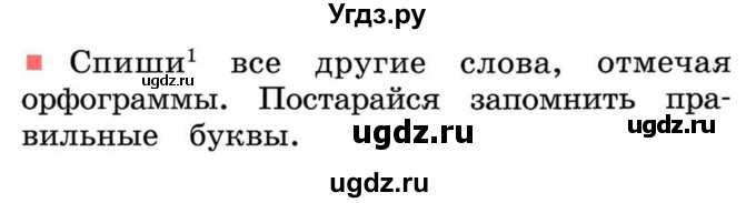 ГДЗ (Учебник) по русскому языку 2 класс М.Н. Соловейчик / номер / 104(продолжение 2)