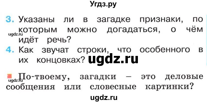 ГДЗ (Учебник) по русскому языку 2 класс М.Н. Соловейчик / номер / 174(продолжение 2)