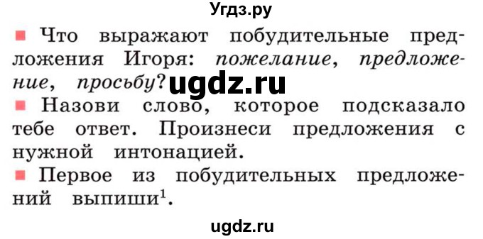 ГДЗ (Учебник) по русскому языку 2 класс М.Н. Соловейчик / номер / 224(продолжение 2)