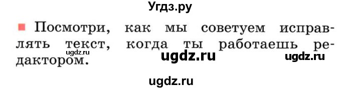 ГДЗ (Учебник) по русскому языку 2 класс М.Н. Соловейчик / номер / 250(продолжение 2)