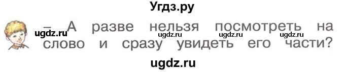 ГДЗ (Учебник) по русскому языку 2 класс М.Н. Соловейчик / номер / 537(продолжение 2)