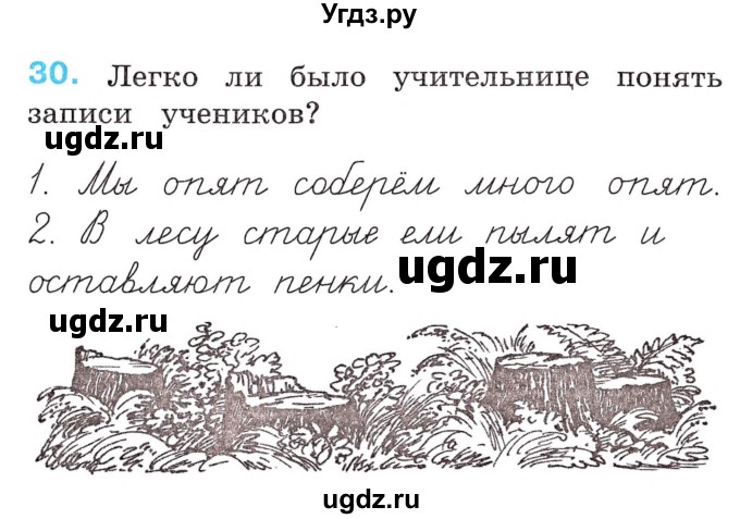 ГДЗ (Учебник) по русскому языку 2 класс (рабочая тетрадь) М.С. Соловейчик / часть 1 (страница) / 12