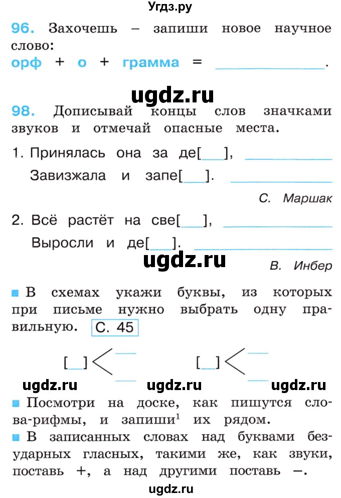 ГДЗ (Учебник) по русскому языку 2 класс (рабочая тетрадь) М.С. Соловейчик / часть 1 (страница) / 30