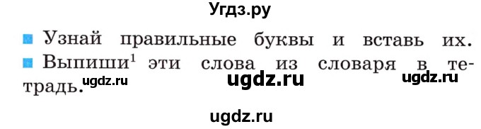 ГДЗ (Учебник) по русскому языку 2 класс (рабочая тетрадь) М.С. Соловейчик / часть 1 (страница) / 40(продолжение 2)