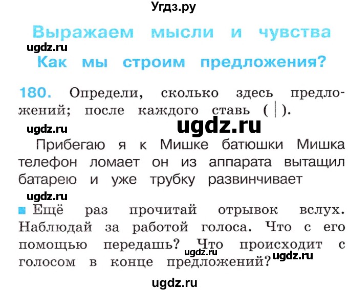 ГДЗ (Учебник) по русскому языку 2 класс (рабочая тетрадь) М.С. Соловейчик / часть 1 (страница) / 47