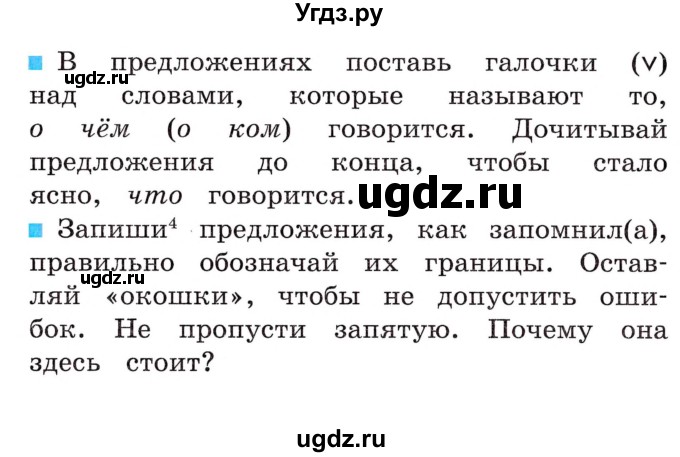 ГДЗ (Учебник) по русскому языку 2 класс (рабочая тетрадь) М.С. Соловейчик / часть 1 (страница) / 49(продолжение 2)