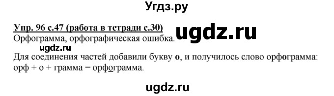 ГДЗ (Решебник) по русскому языку 2 класс (рабочая тетрадь) М.С. Соловейчик / часть 1 (страница) / 30