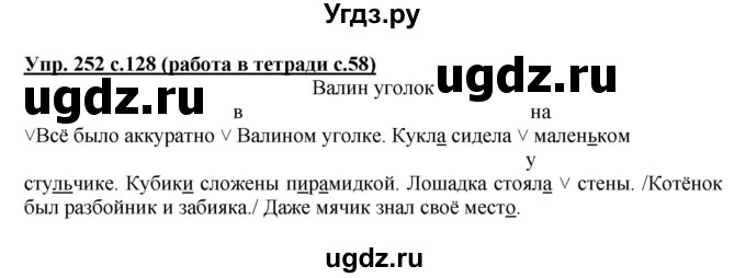 ГДЗ (Решебник) по русскому языку 2 класс (рабочая тетрадь) М.С. Соловейчик / часть 1 (страница) / 58