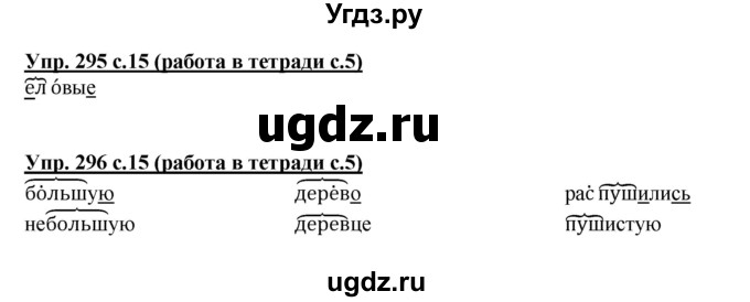 ГДЗ (Решебник) по русскому языку 2 класс (рабочая тетрадь) М.С. Соловейчик / часть 2 (страница) / 5