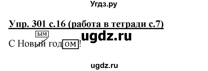 ГДЗ (Решебник) по русскому языку 2 класс (рабочая тетрадь) М.С. Соловейчик / часть 2 (страница) / 7