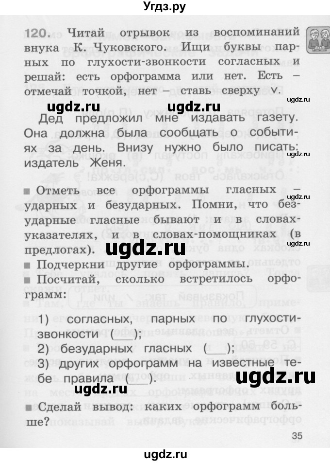 ГДЗ (Учебник) по русскому языку 2 класс (рабочая тетрадь) М.С. Соловейчик / часть 1 (страница) / 35