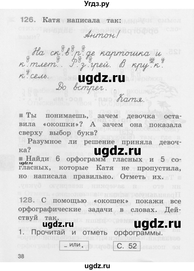 ГДЗ (Учебник) по русскому языку 2 класс (рабочая тетрадь) М.С. Соловейчик / часть 1 (страница) / 38