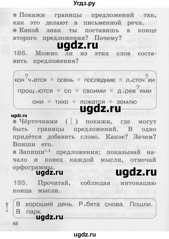 ГДЗ (Учебник) по русскому языку 2 класс (рабочая тетрадь) М.С. Соловейчик / часть 1 (страница) / 48