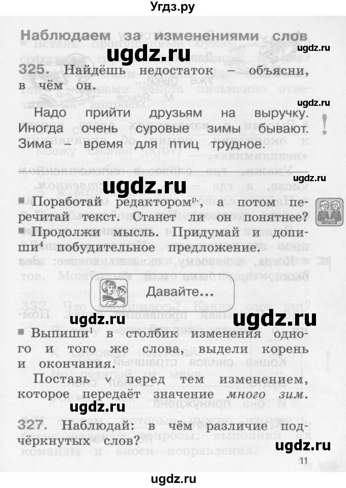 ГДЗ (Учебник) по русскому языку 2 класс (рабочая тетрадь) М.С. Соловейчик / часть 2 (страница) / 11