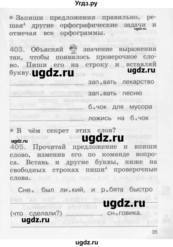 ГДЗ (Учебник) по русскому языку 2 класс (рабочая тетрадь) М.С. Соловейчик / часть 2 (страница) / 35