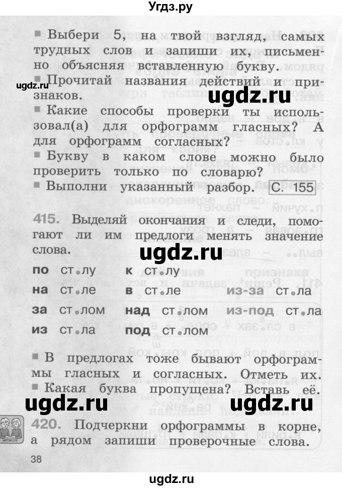 ГДЗ (Учебник) по русскому языку 2 класс (рабочая тетрадь) М.С. Соловейчик / часть 2 (страница) / 38