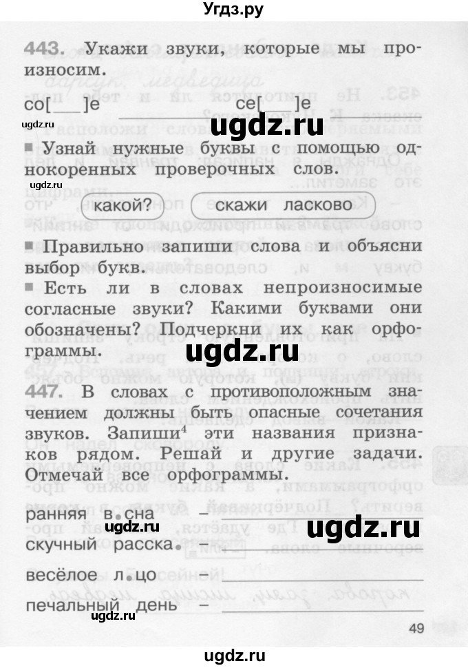 ГДЗ (Учебник) по русскому языку 2 класс (рабочая тетрадь) М.С. Соловейчик / часть 2 (страница) / 49