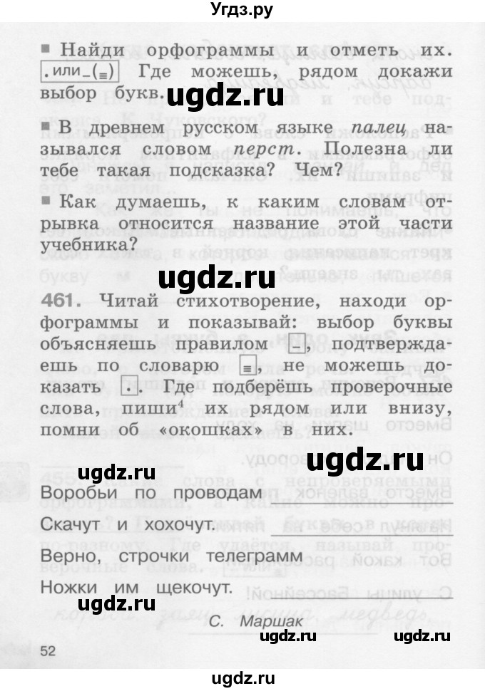 ГДЗ (Учебник) по русскому языку 2 класс (рабочая тетрадь) М.С. Соловейчик / часть 2 (страница) / 52