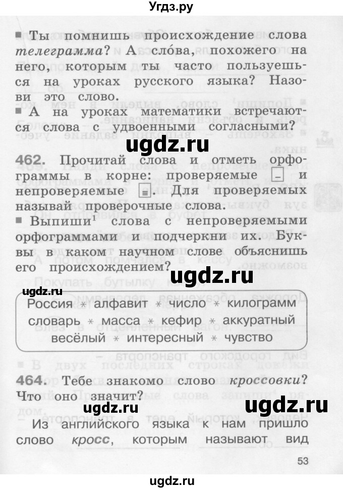 ГДЗ (Учебник) по русскому языку 2 класс (рабочая тетрадь) М.С. Соловейчик / часть 2 (страница) / 53