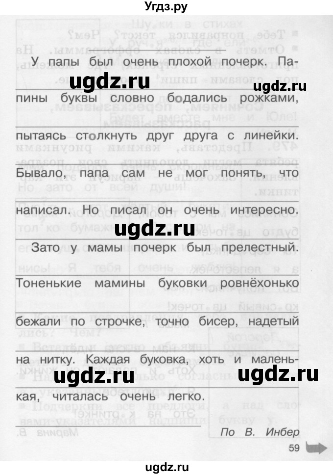 ГДЗ (Учебник) по русскому языку 2 класс (рабочая тетрадь) М.С. Соловейчик / часть 2 (страница) / 58(продолжение 2)