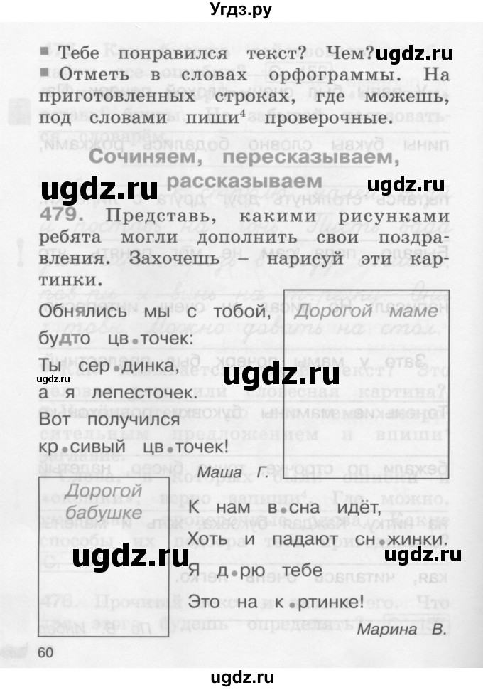 ГДЗ (Учебник) по русскому языку 2 класс (рабочая тетрадь) М.С. Соловейчик / часть 2 (страница) / 60