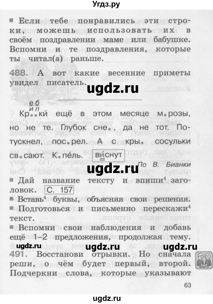 ГДЗ (Учебник) по русскому языку 2 класс (рабочая тетрадь) М.С. Соловейчик / часть 2 (страница) / 63