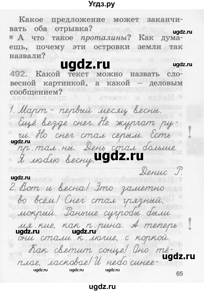 ГДЗ (Учебник) по русскому языку 2 класс (рабочая тетрадь) М.С. Соловейчик / часть 2 (страница) / 65