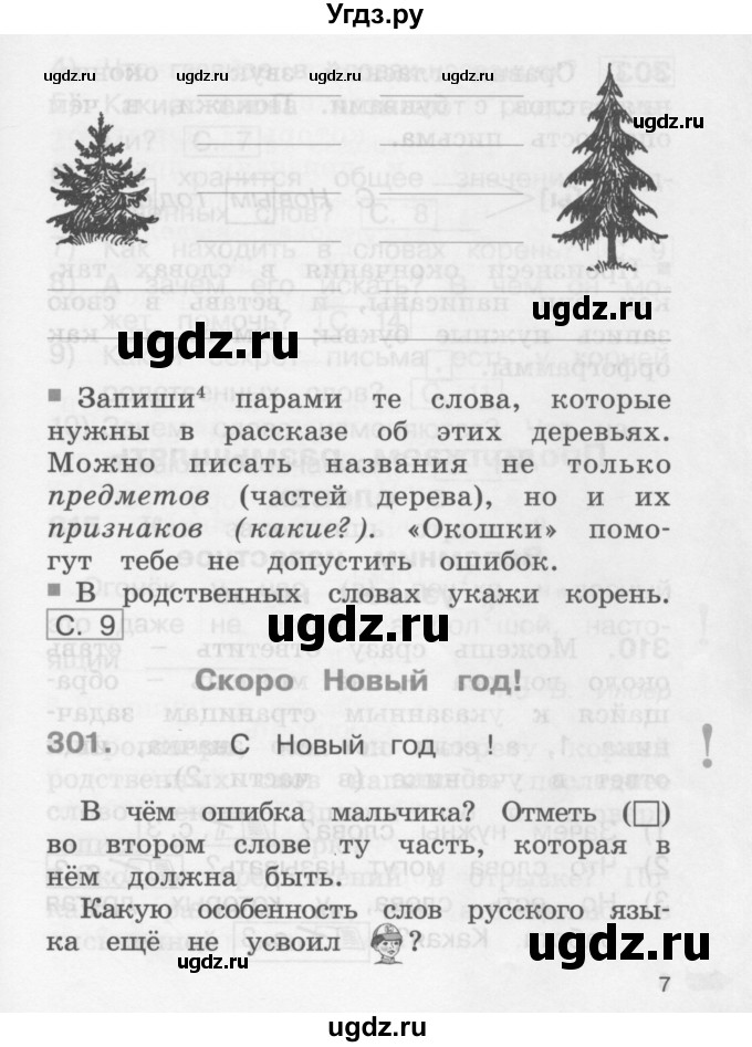 ГДЗ (Учебник) по русскому языку 2 класс (рабочая тетрадь) М.С. Соловейчик / часть 2 (страница) / 7