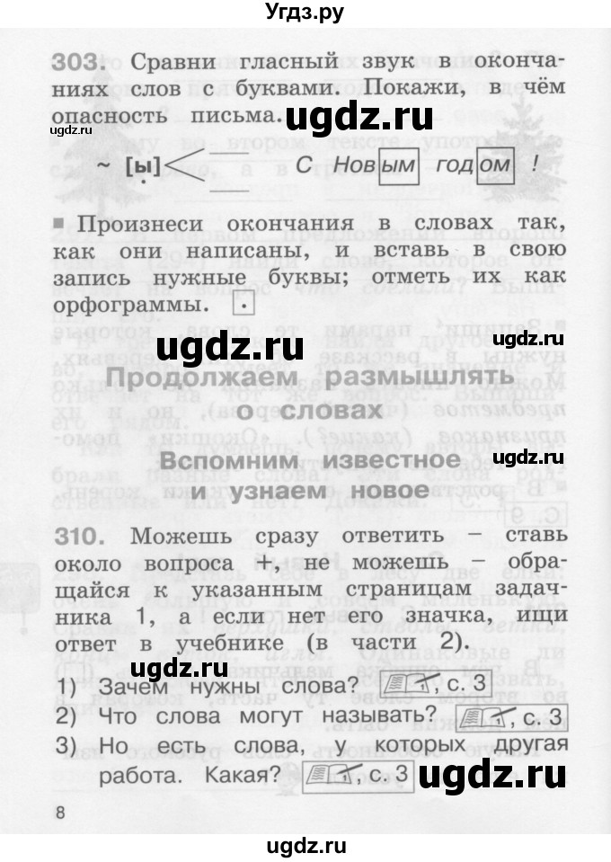 ГДЗ (Учебник) по русскому языку 2 класс (рабочая тетрадь) М.С. Соловейчик / часть 2 (страница) / 8
