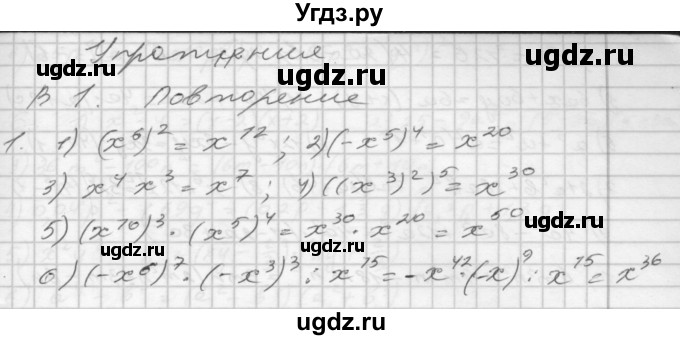 ГДЗ (Решебник) по алгебре 8 класс (дидактические материалы) Мерзляк А.Г. / вариант 1 номер / 1