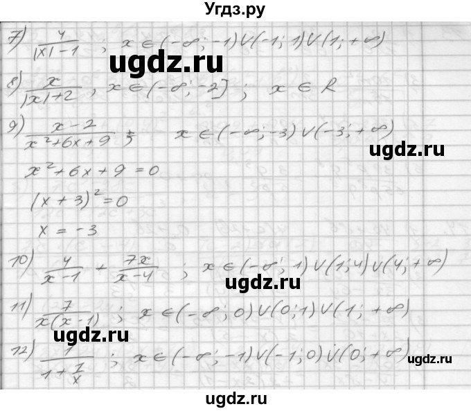 ГДЗ (Решебник) по алгебре 8 класс (дидактические материалы) Мерзляк А.Г. / вариант 1 номер / 10(продолжение 2)