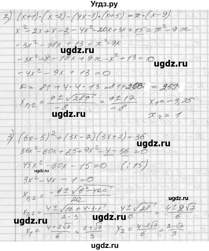 ГДЗ (Решебник) по алгебре 8 класс (дидактические материалы) Мерзляк А.Г. / вариант 1 номер / 126(продолжение 2)