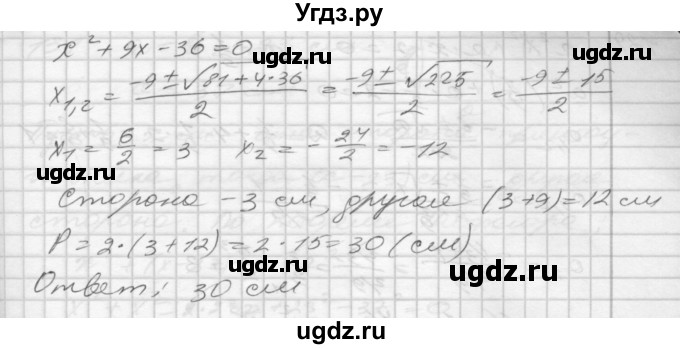 ГДЗ (Решебник) по алгебре 8 класс (дидактические материалы) Мерзляк А.Г. / вариант 1 номер / 127(продолжение 2)