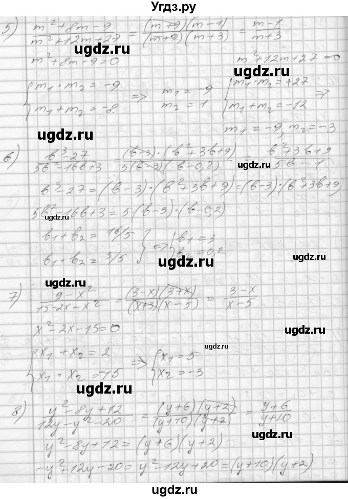 ГДЗ (Решебник) по алгебре 8 класс (дидактические материалы) Мерзляк А.Г. / вариант 1 номер / 159(продолжение 2)